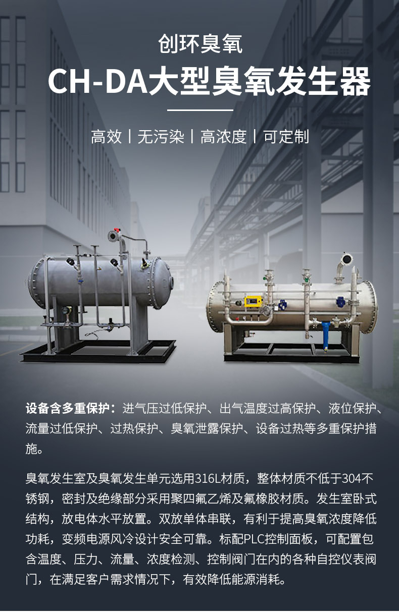 1-30kg/h臭氧爆发器-广州哈哈体育臭氧爆发器官网